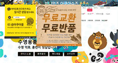 Desktop Screenshot of mall.aqus.co.kr