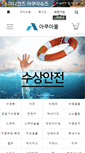 Mobile Screenshot of mall.aqus.co.kr